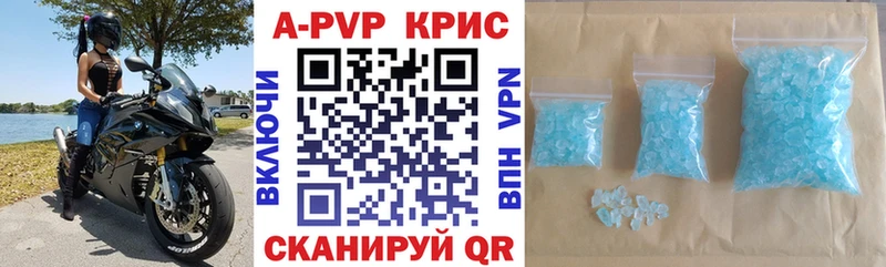 APVP Crystall Валуйки