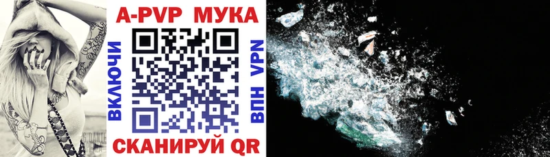 Alpha PVP Соль  Купить  Валуйки 