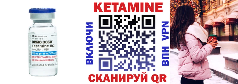 КЕТАМИН ketamine  Купить где  Валуйки 