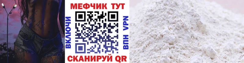 Купить где  Валуйки  Меф мука 
