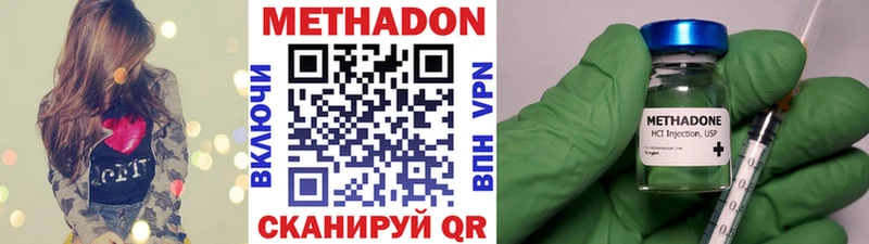 Купить где  Валуйки  Метадон кристалл 