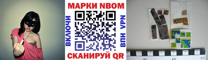 Наркотические марки 1,8мг  Купить где  Валуйки 