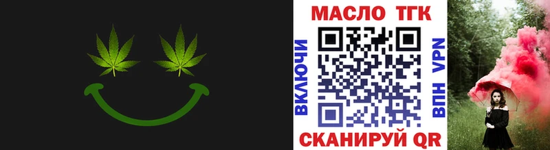 Дистиллят ТГК гашишное масло  Купить  Валуйки 